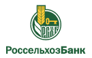 Банк Россельхозбанк в Белоглазове